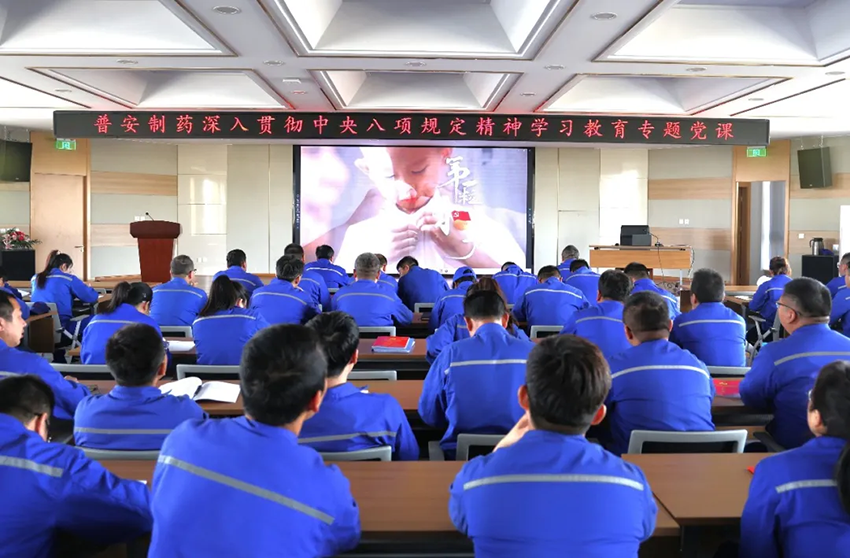 ãæ®å®æ°é»ãæ®å®å¶è¯å¼å±âç«è§ç©ãæåºçº¿ãå®çºªå¾ ä»¥ä¸¥çåºè°è½å®å«é¡¹è§å®ç²¾ç¥âä¸é¢åè¯¾