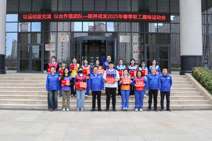 éç¥æå2025å¹´æ¥å­£èå·¥è¶£å³è¿å¨ä¼æåä¸¾å