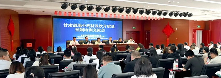 ãç ç©¶é¢æ°é»ãç§æèµè½ç­ç¢éè¯è´¨éçå½çº¿ââçèéå°è¯æè´¨éæ§å¶å¹è®­äº¤æµä¼æåä¸¾å