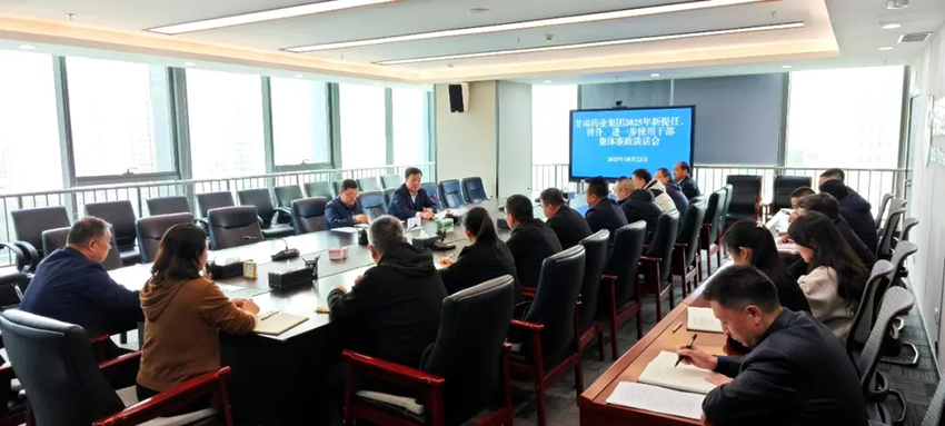 ãéå¢è¦é»ãçèè¯ä¸éå¢å¬å¼æ°æä»»å¹²é¨éä½å»æ¿è°è¯ä¼