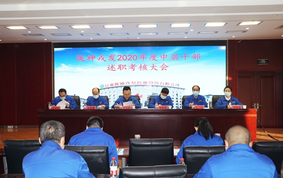 éç¥æå2020å¹´åº¦ä¸­å±ç®¡çå¹²é¨è¿°èèæ ¸å·¥ä½åæ»¡ç»æ